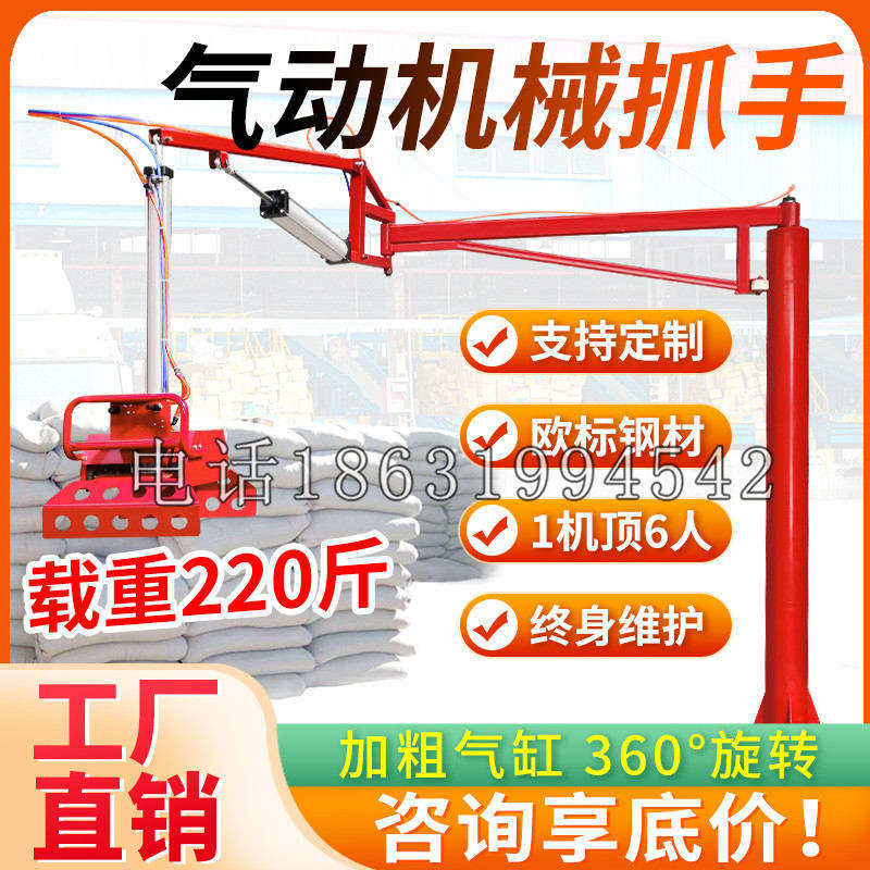 大石桥市凯富 Jupiter木星电动液压机械臂制作 主从机器人机械抓手