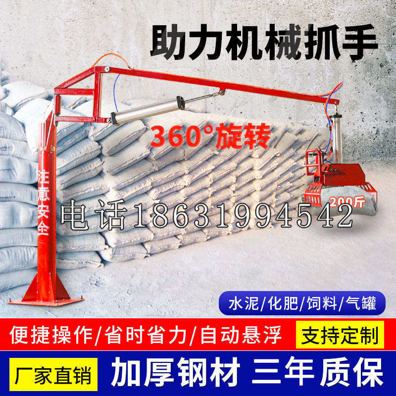 大石桥市助力机械抓手 平衡吊悬臂吊机车 360°旋转机械手臂 翰盾